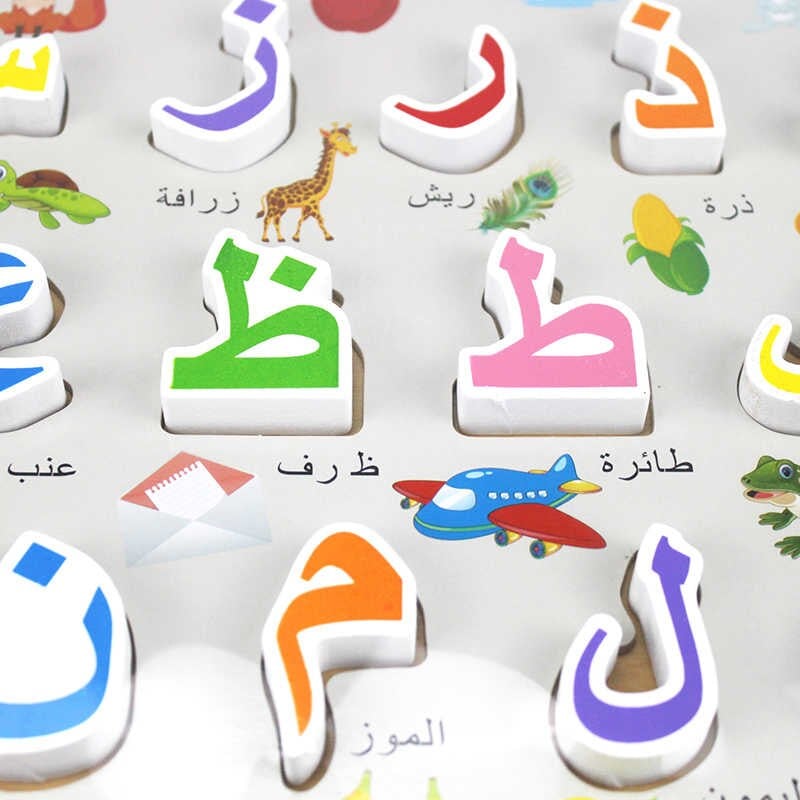 Puzzle Lettre Arabe avec des mots grande