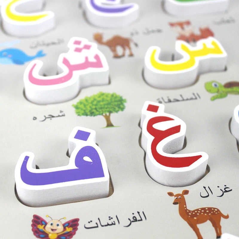 Puzzle Lettre Arabe avec des mots grande